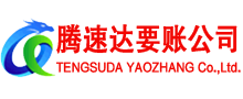 蓬江清债公司